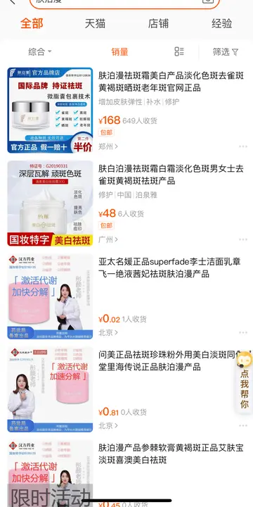 如何对店铺进行选品 shopee怎么进行选品