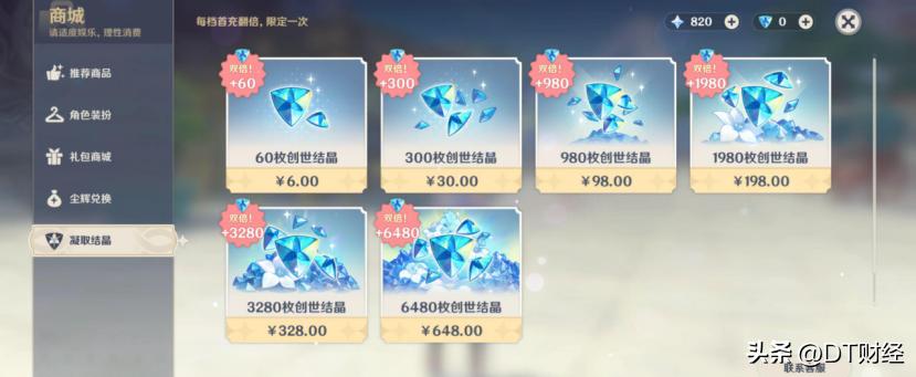 原神日常积分奖励怎么使用(原神直播激励计划要多少粉丝)