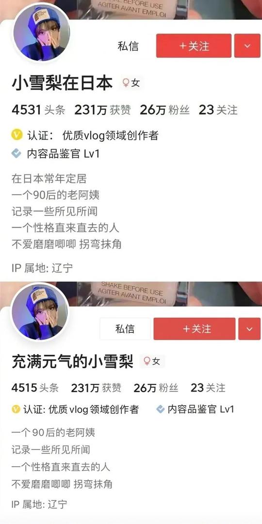 微博强制显示ip属地后，这个灰色产业在慢慢滋生