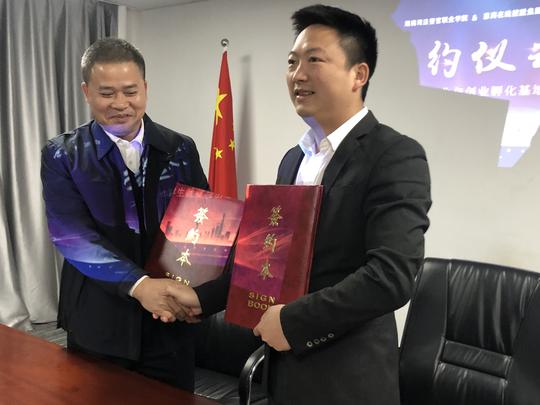 惠商在线控股集团大学生就业与创业孵化基地挂牌成立