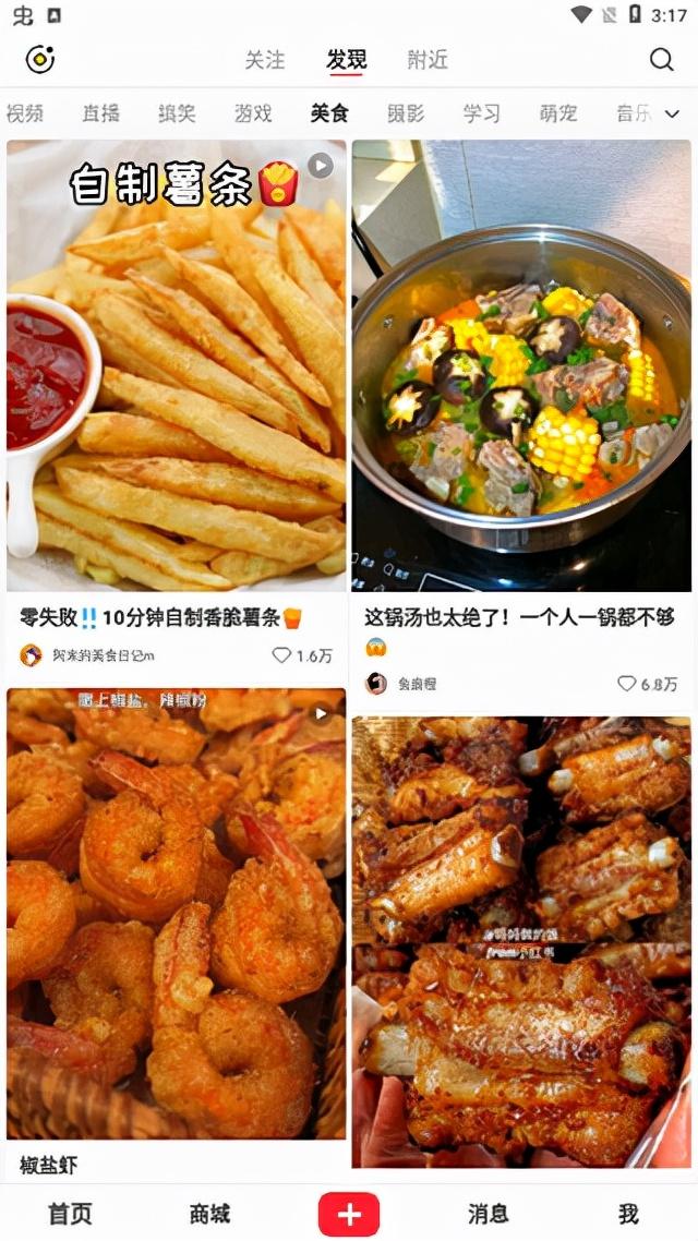 美食app叫什么名（大家有什么有趣的APP推荐吗）