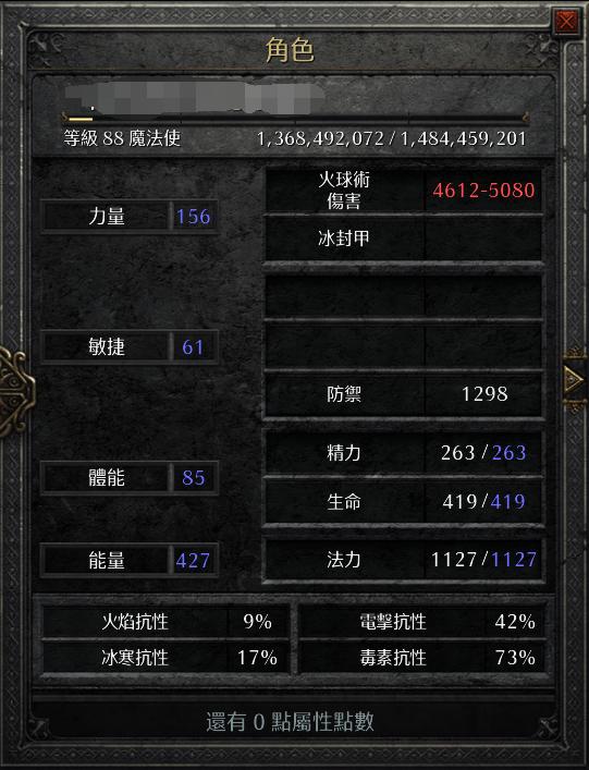 原神血不够了怎么回血（暗黑破坏神2死灵属性加点）