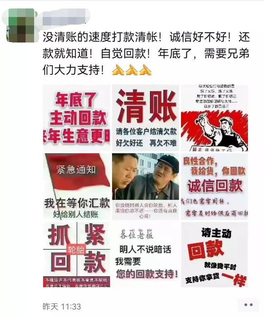 越欠越穷！欠账的轮胎生意你做够了吗？
