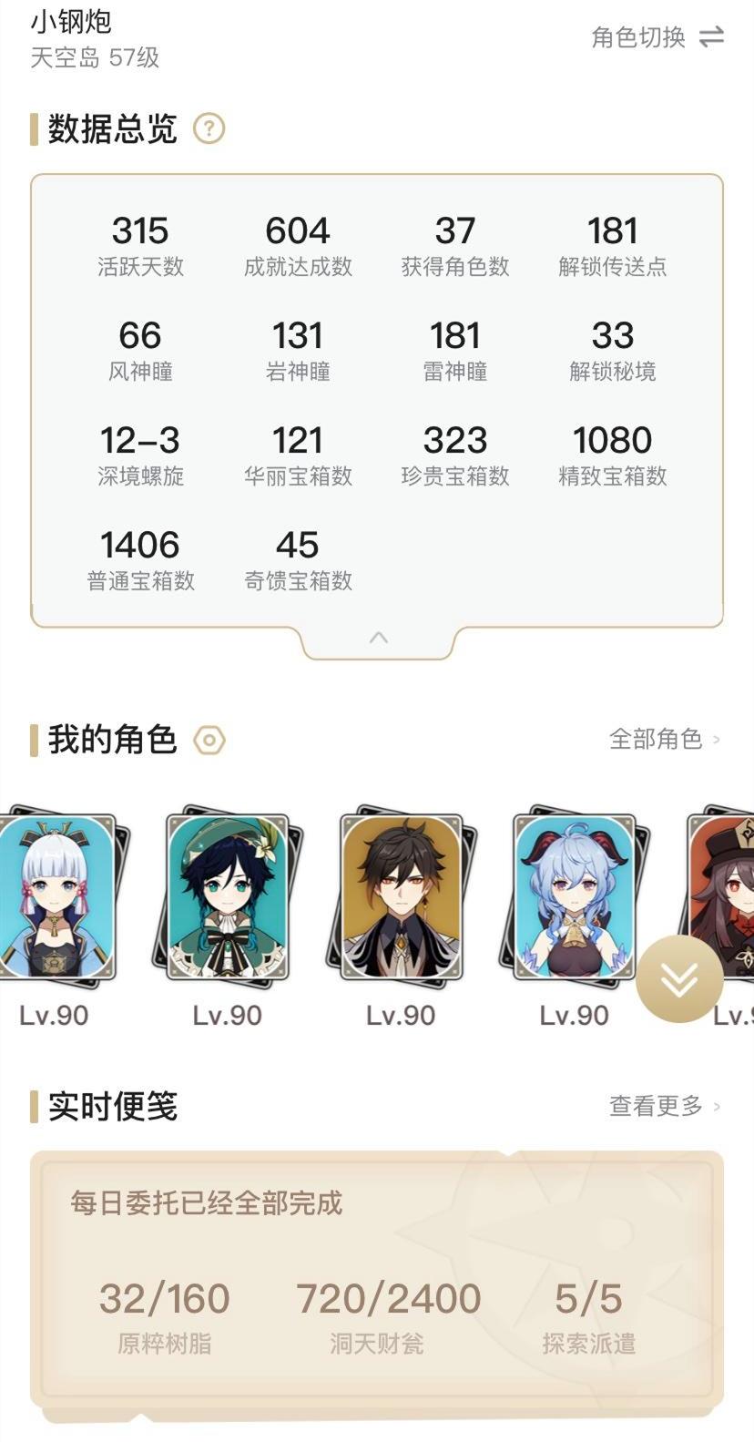 原神潮卡怎么兑换金币(帕斯卡契约多少关)