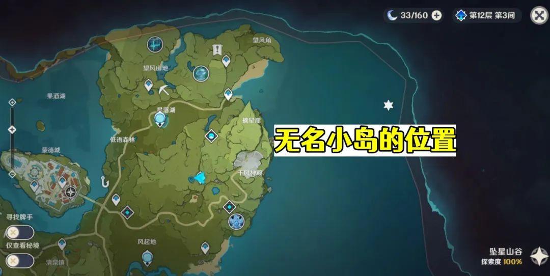 原神到底怎么到达摘星崖（原神到了摘星崖）