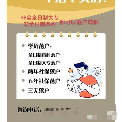 成都市高三全日制哪里好