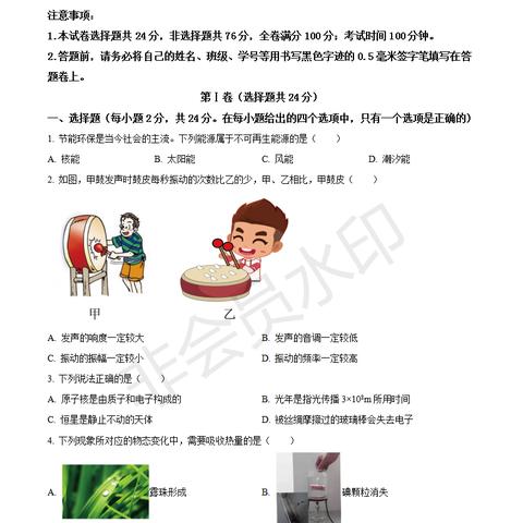 苏州市初中物理什么版本