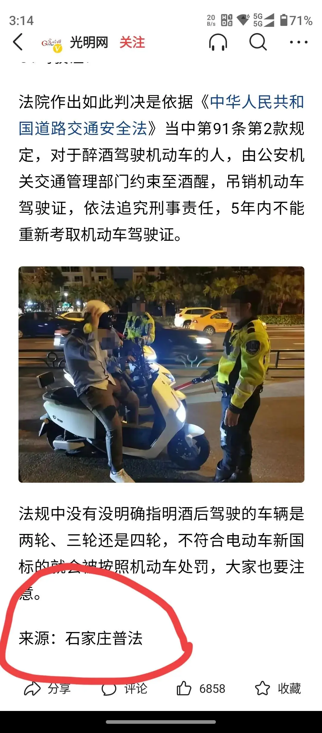 微头条是什么环节 微博头条是什么