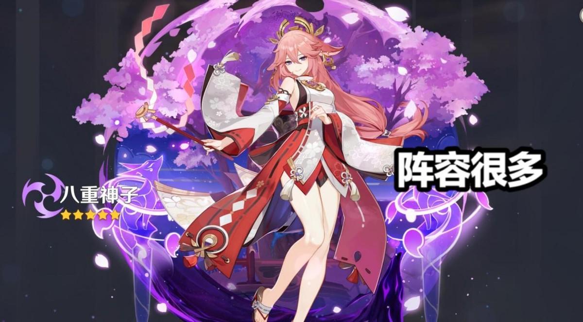 原神雷神怎么配国家队（香菱班尼特行秋大招顺序）