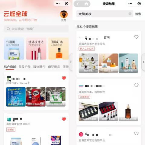 跨境电商哪些品类