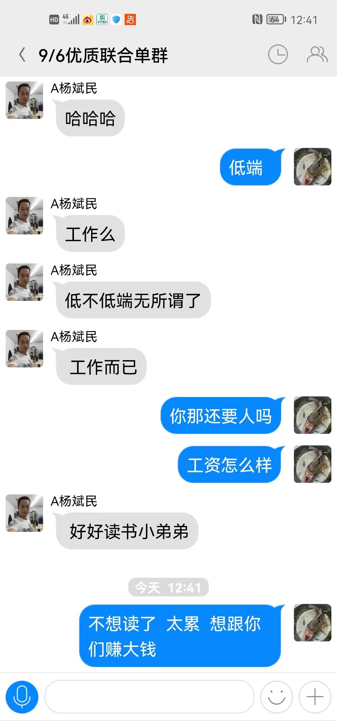 app拉新佣金排名