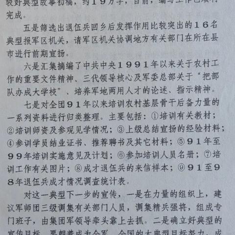 潍坊市将军县的长尾关键词有哪些
