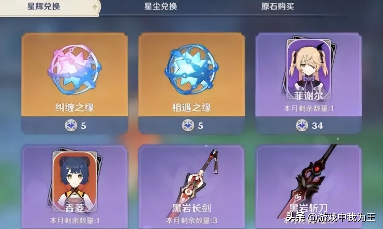 原神深瞳共鸣石怎么制作（原神散失都风神瞳会刷新吗）