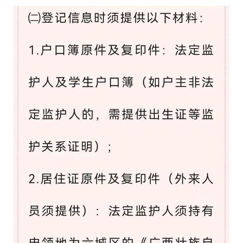 桂林市学籍怎么查