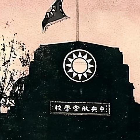 成都市空军中学校怎么样