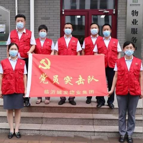 临沂市物业属于哪个管