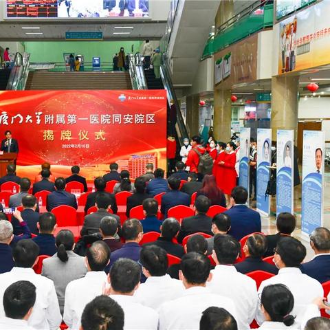 厦门市附属大学在哪个区