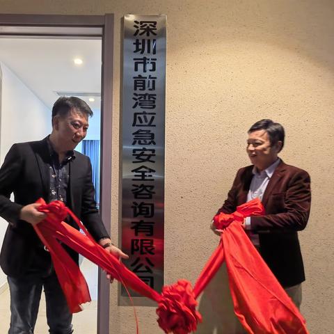 深圳市和安全公司怎么样