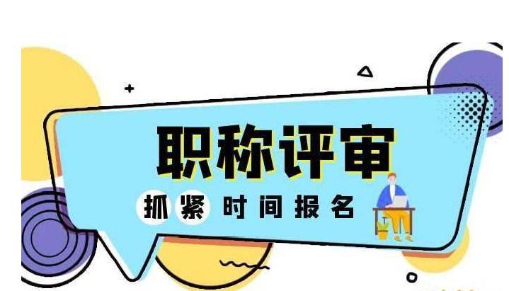 高等职业教育探索高级职称论文要求职称论文查重有什么要求