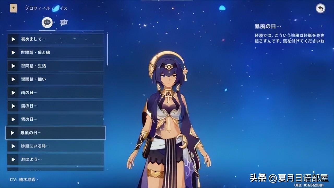 原神怎么恢复寒冷(原神第三枚奇异的牙齿怎么得)