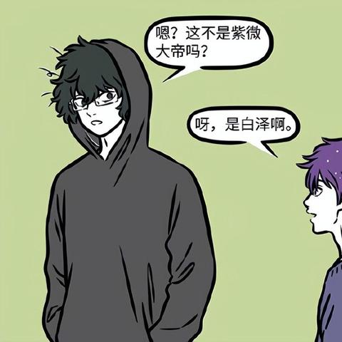 紫微斗数，教你一眼看穿自己人生