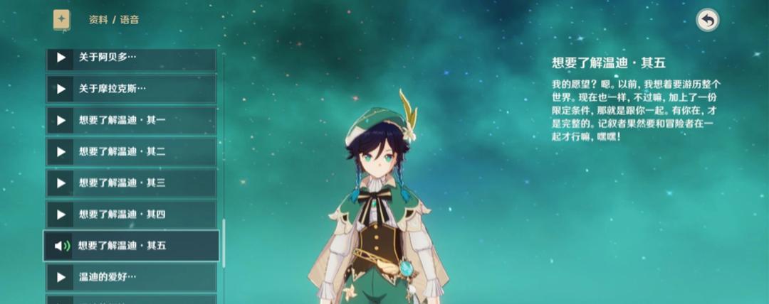 原神任务怎么飞上风车（原神旅行者最开始出现的地方）