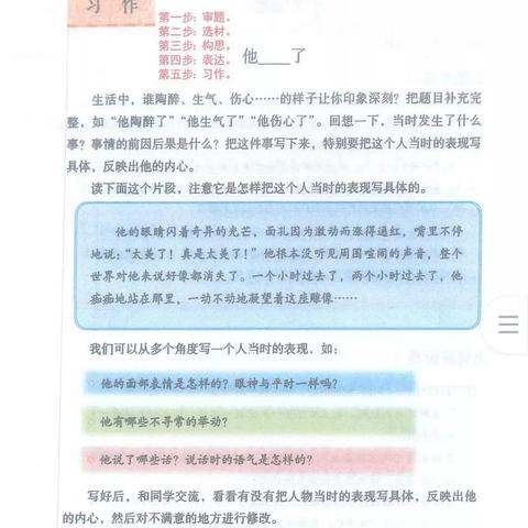 广州市语文使用什么版本