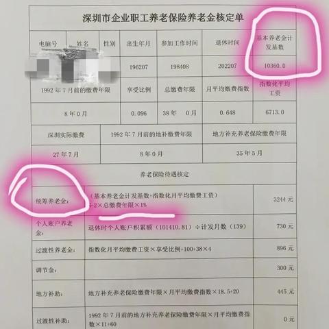 深圳市户口哪个区的好
