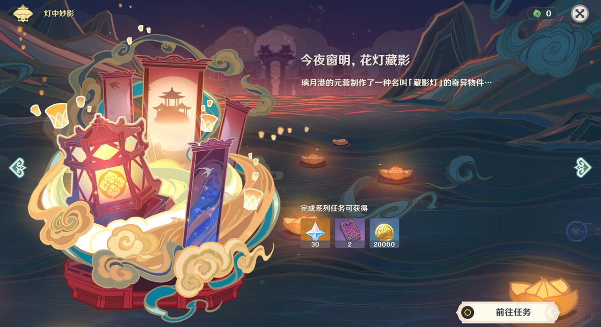 原神逢福玉符怎么刷(原神海灯节热度如何提升)