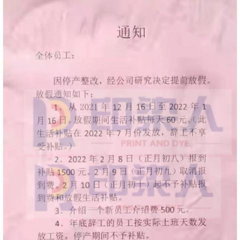 福建印染行业怎么样