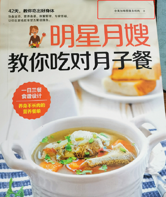 坐月子为什么会上火 坐月子为什么会上火