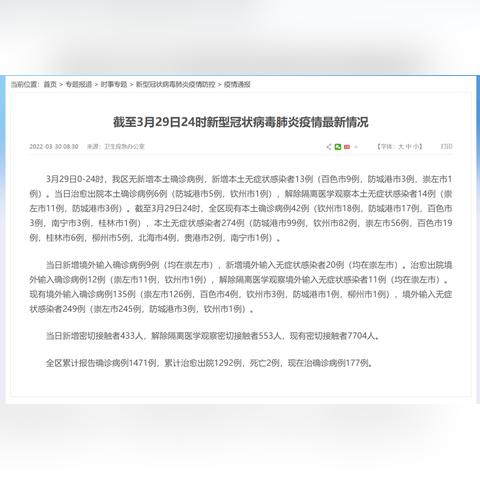 南宁市怎么接种新冠疫苗