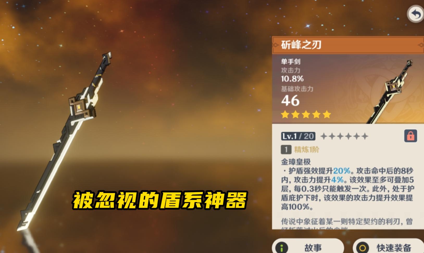 手机版原神设备锁怎么关(原神处理器要多少才能玩频贞)