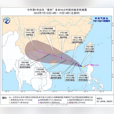 最近什么台风登陆了