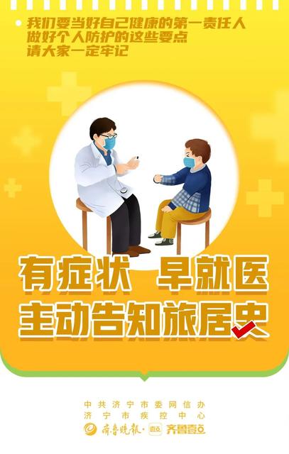春节防疫倡议27字