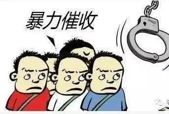 遇到暴力催收怎么办怎么投诉?