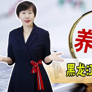 哈尔滨市社平多少