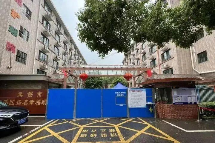 【无锡解封最新消息
,无锡解封最新消息今天】 【无锡解封最新消息
,无锡解封最新消息今天】