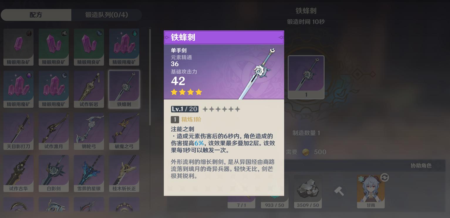 原神1.2怎么锻造武器（原神祭礼剑不能锻造了吗）