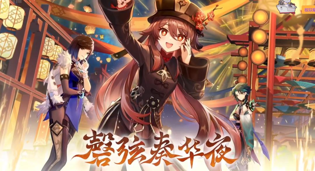 原神海灯节怎么上船(原神海灯节摩拉灯怎么转)