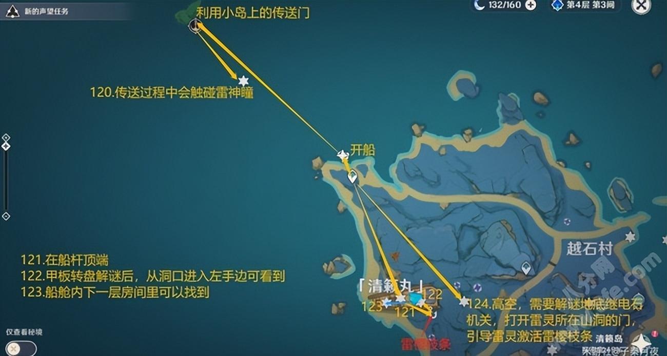 继电石怎么用原神踏（原神继电石怎么用鹤观）