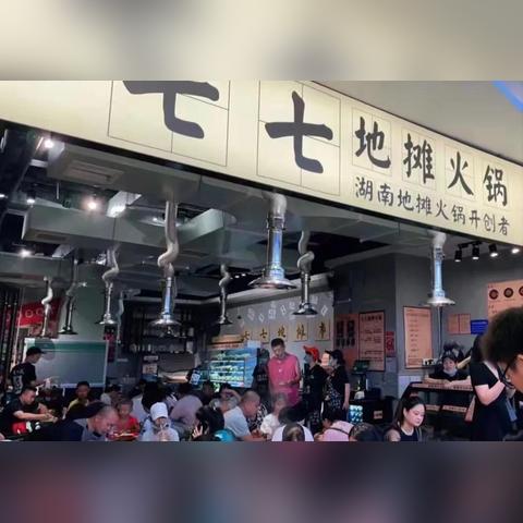 七七地摊火锅成都市的长尾关键词有什么