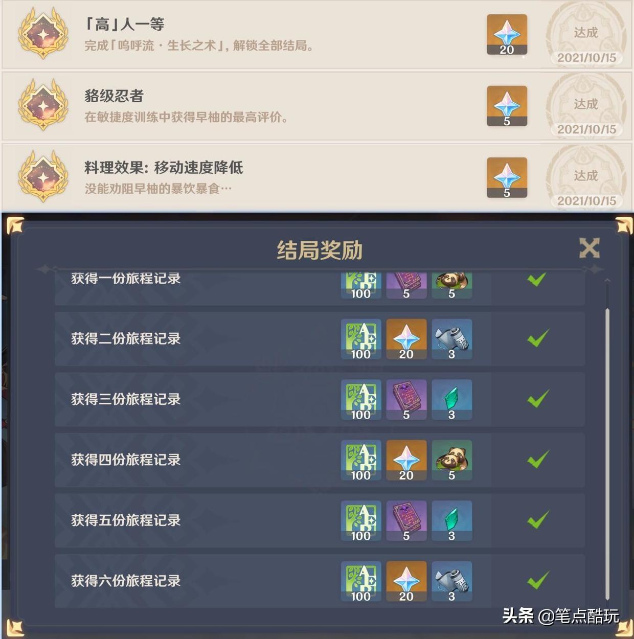 原神米饭布丁食材怎么获得（原神乌龟位置）