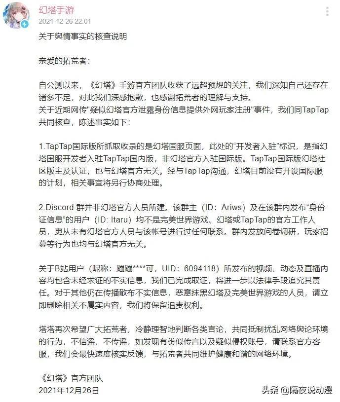 原神怎么用b服注册（原神10开头的uid什么时候注册）