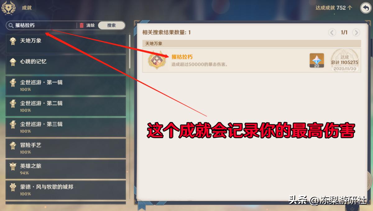 原神2.1周本怎么开（原神周本boss对应的角色）