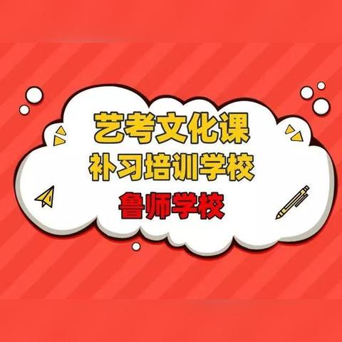济南市高三文化课怎么样