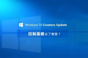 win10创意者怎么设置