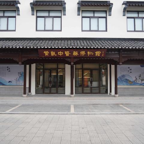 苏州市常熟区中医院电话