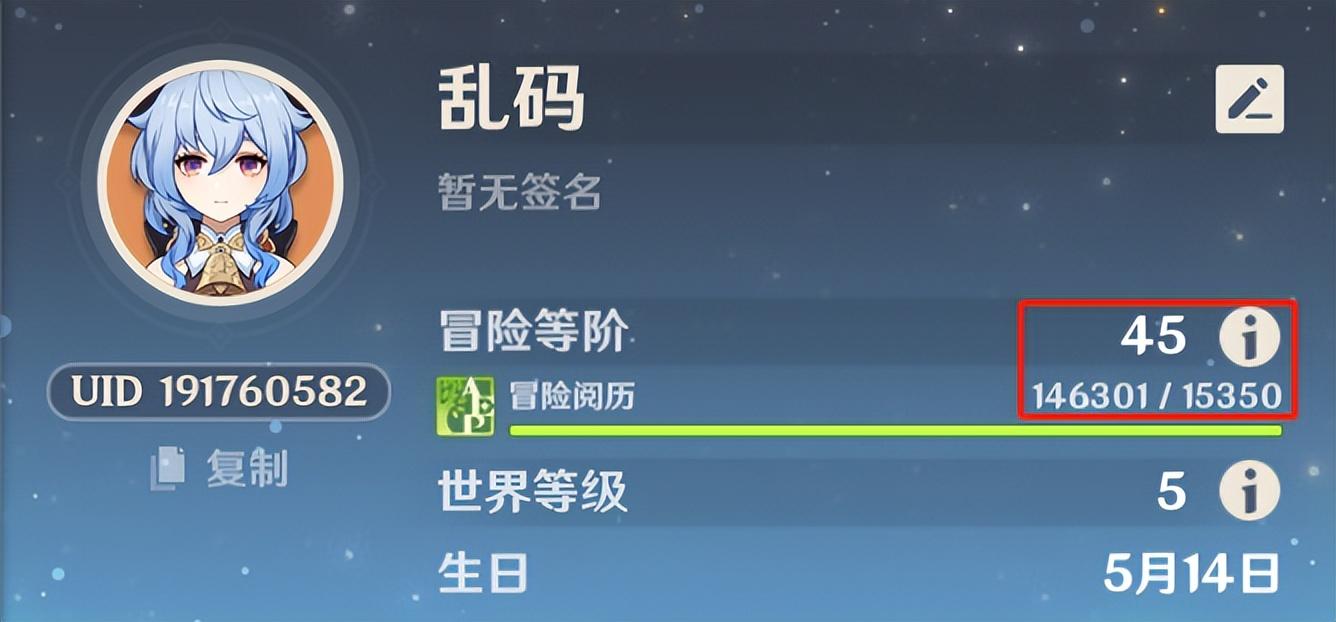 原神怎么样升等级（原神声望等级如何快速升级）