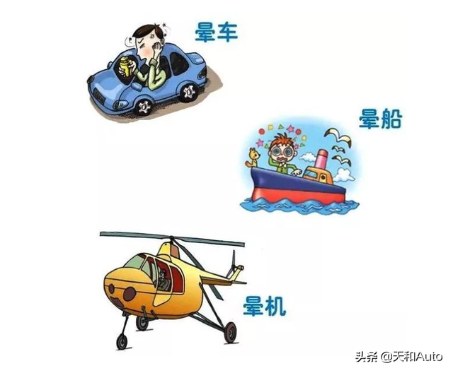 宝宝春节回家晕车怎么办
